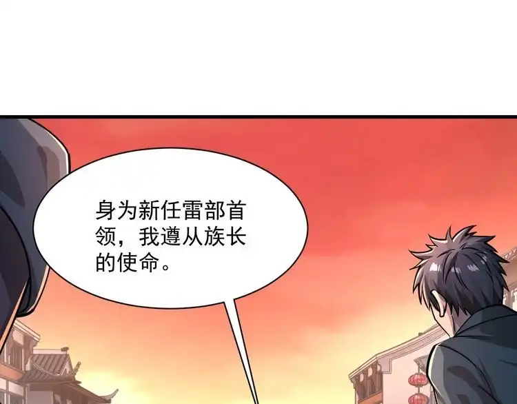 我能提取属性 第82话 为人屠者 当先屠魂 第12页
