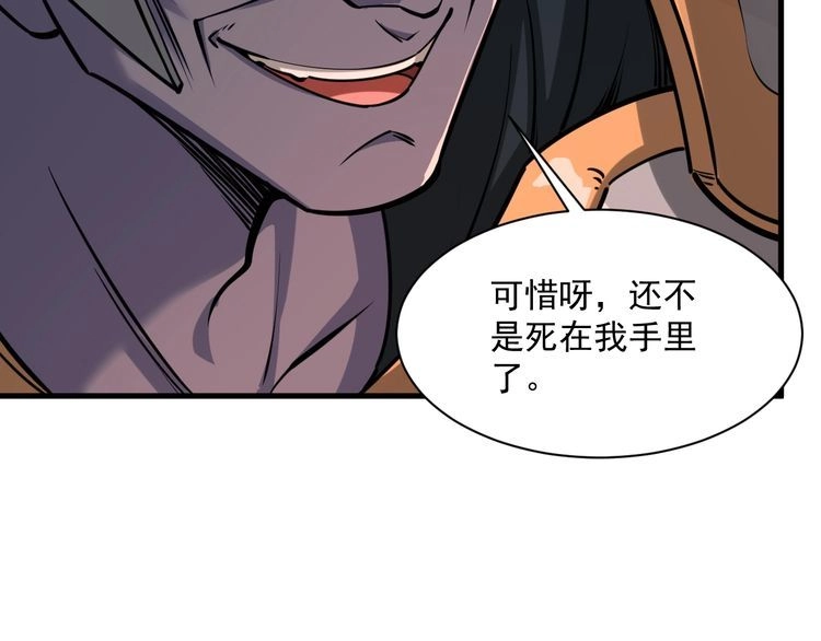 我能提取属性 第82话 为人屠者 当先屠魂 第128页