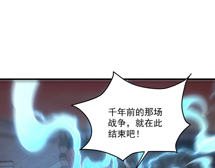 我能提取属性 第82话 为人屠者 当先屠魂 第16页