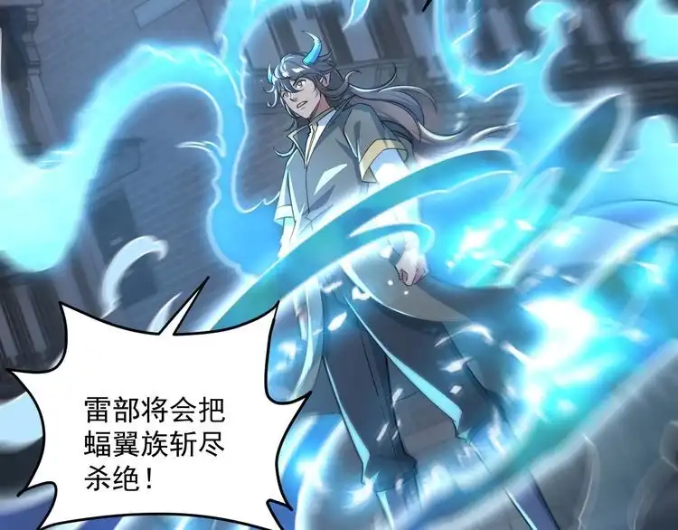我能提取属性 第82话 为人屠者 当先屠魂 第17页
