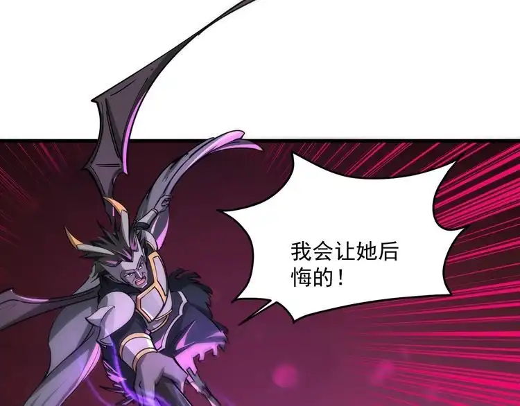 我能提取属性 第82话 为人屠者 当先屠魂 第29页