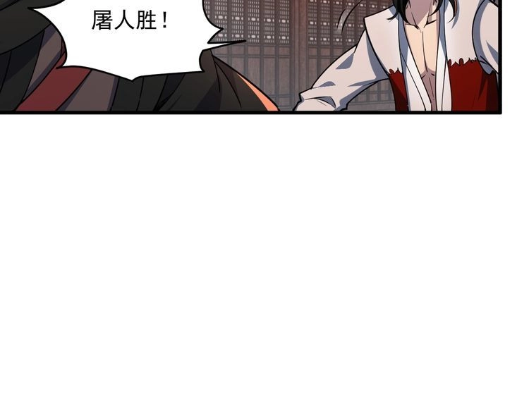 我能提取属性 第82话 为人屠者 当先屠魂 第35页