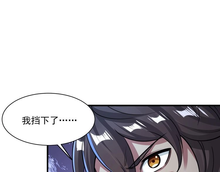 我能提取属性 第82话 为人屠者 当先屠魂 第42页