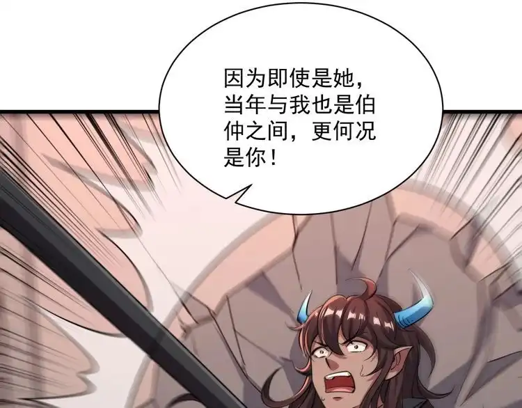 我能提取属性 第82话 为人屠者 当先屠魂 第49页