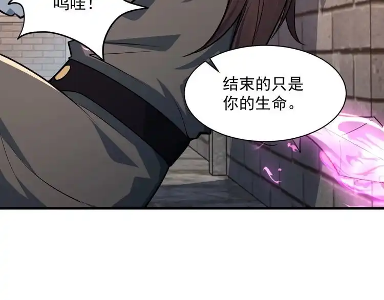 我能提取属性 第82话 为人屠者 当先屠魂 第56页