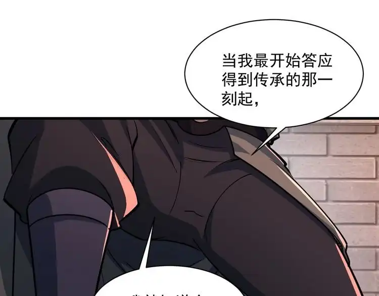 我能提取属性 第82话 为人屠者 当先屠魂 第64页