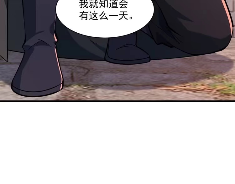 我能提取属性 第82话 为人屠者 当先屠魂 第65页