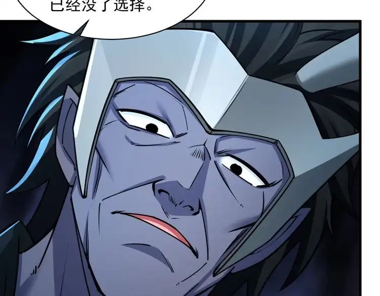 我能提取属性 第82话 为人屠者 当先屠魂 第69页