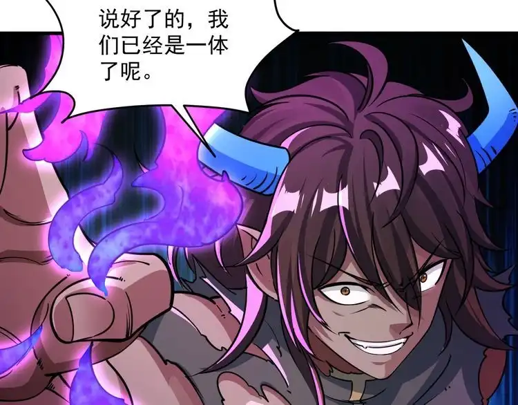 我能提取属性 第82话 为人屠者 当先屠魂 第84页