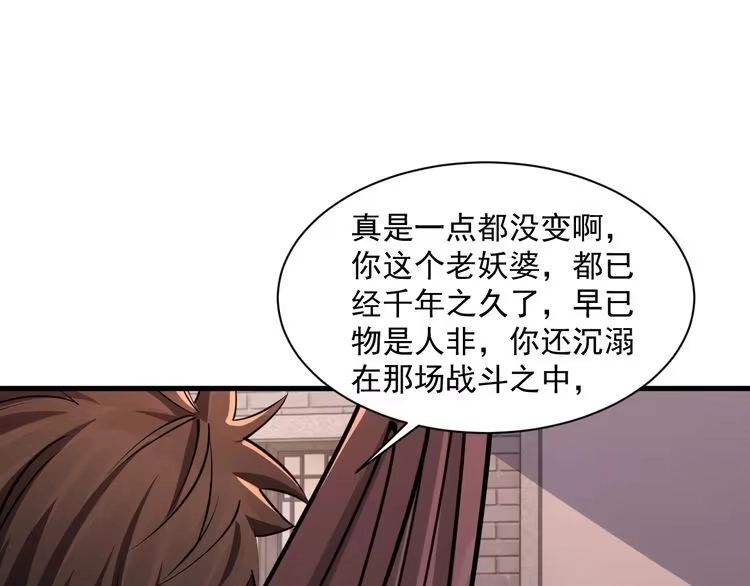 我能提取属性 第83话 我有一口钟 可降神魂 第10页