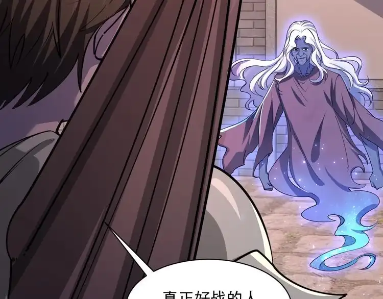 我能提取属性 第83话 我有一口钟 可降神魂 第11页