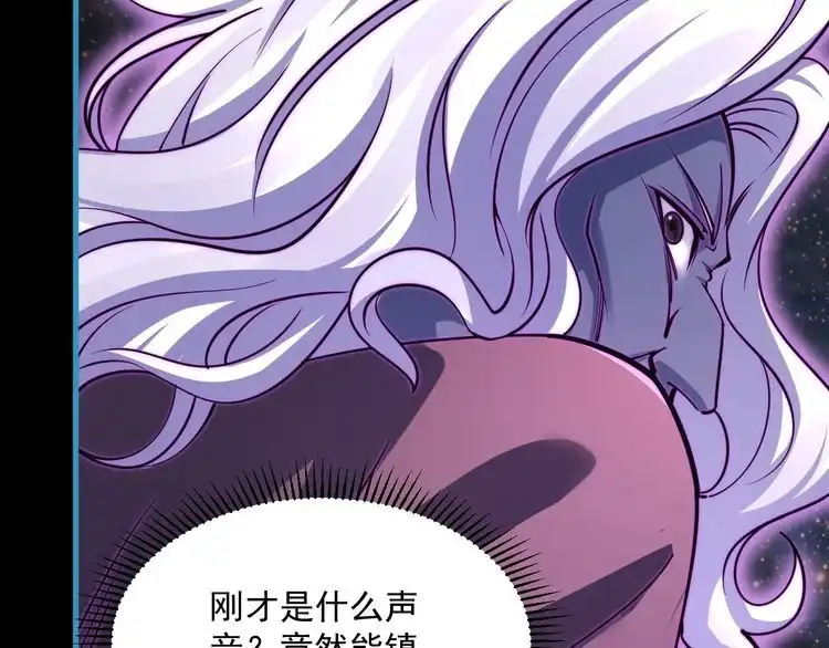 我能提取属性 第83话 我有一口钟 可降神魂 第118页