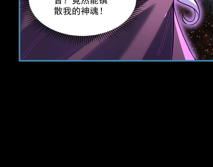 我能提取属性 第83话 我有一口钟 可降神魂 第119页