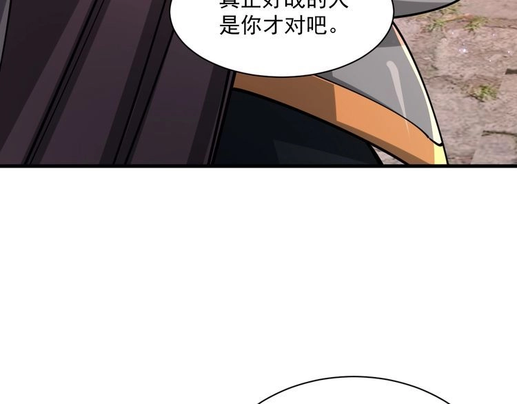我能提取属性 第83话 我有一口钟 可降神魂 第12页