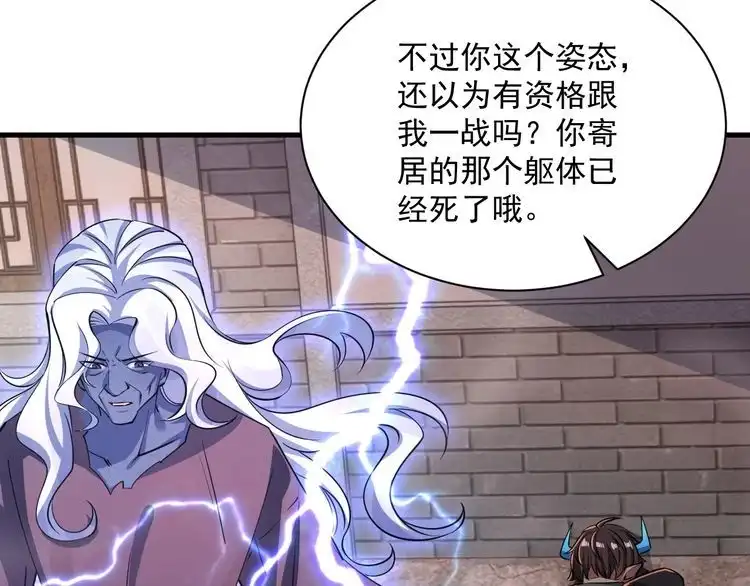 我能提取属性 第83话 我有一口钟 可降神魂 第13页
