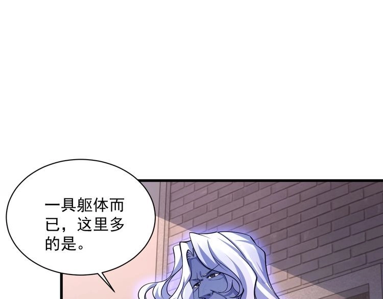 我能提取属性 第83话 我有一口钟 可降神魂 第15页
