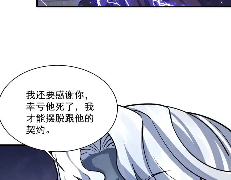 我能提取属性 第83话 我有一口钟 可降神魂 第17页