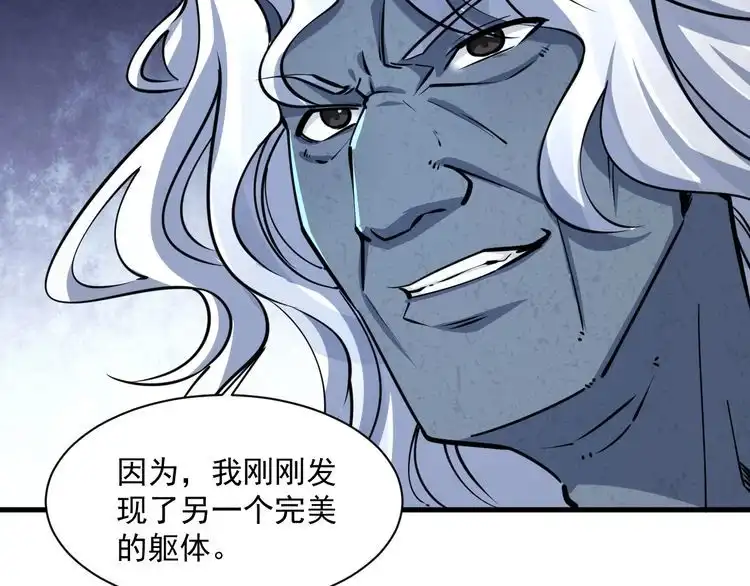 我能提取属性 第83话 我有一口钟 可降神魂 第18页