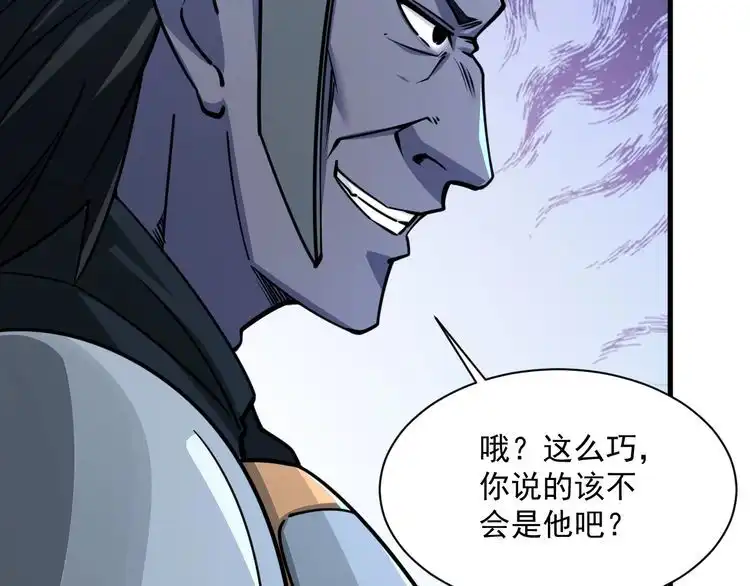 我能提取属性 第83话 我有一口钟 可降神魂 第20页