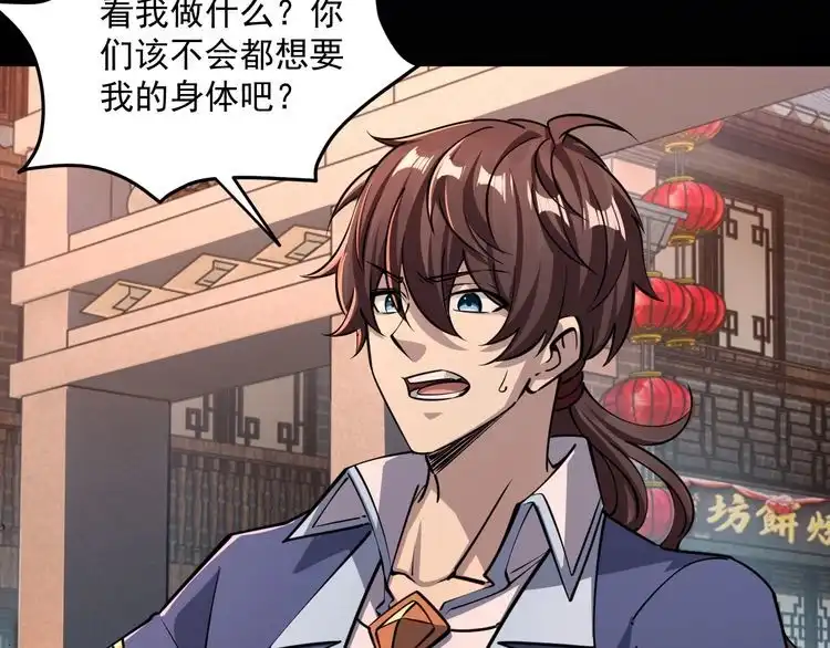 我能提取属性 第83话 我有一口钟 可降神魂 第26页