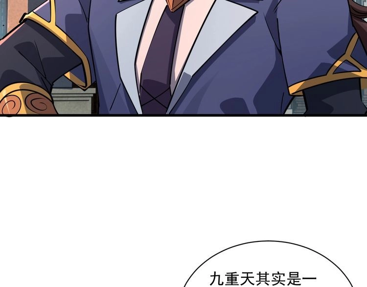 我能提取属性 第83话 我有一口钟 可降神魂 第27页