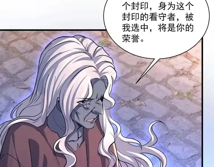 我能提取属性 第83话 我有一口钟 可降神魂 第28页
