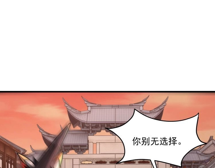 我能提取属性 第83话 我有一口钟 可降神魂 第32页