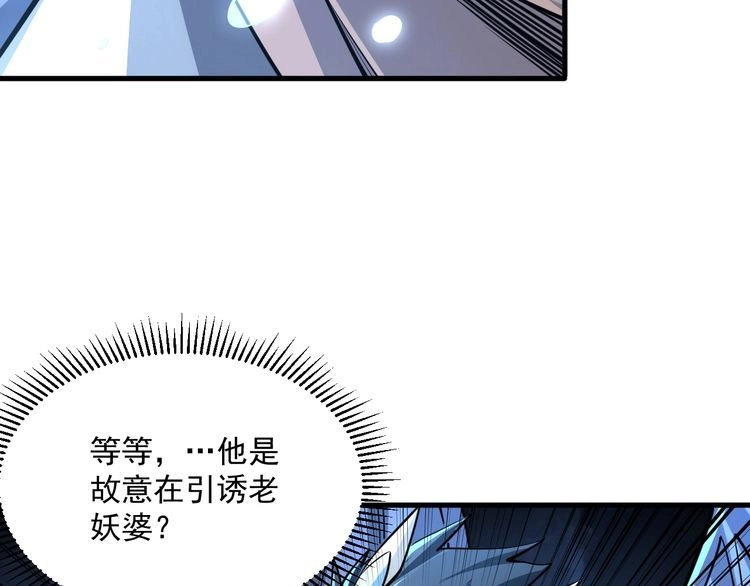 我能提取属性 第83话 我有一口钟 可降神魂 第46页
