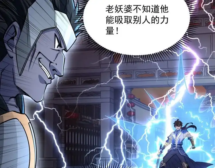 我能提取属性 第83话 我有一口钟 可降神魂 第49页