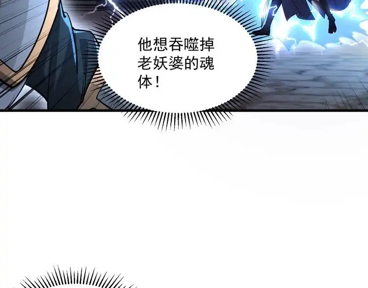 我能提取属性 第83话 我有一口钟 可降神魂 第50页