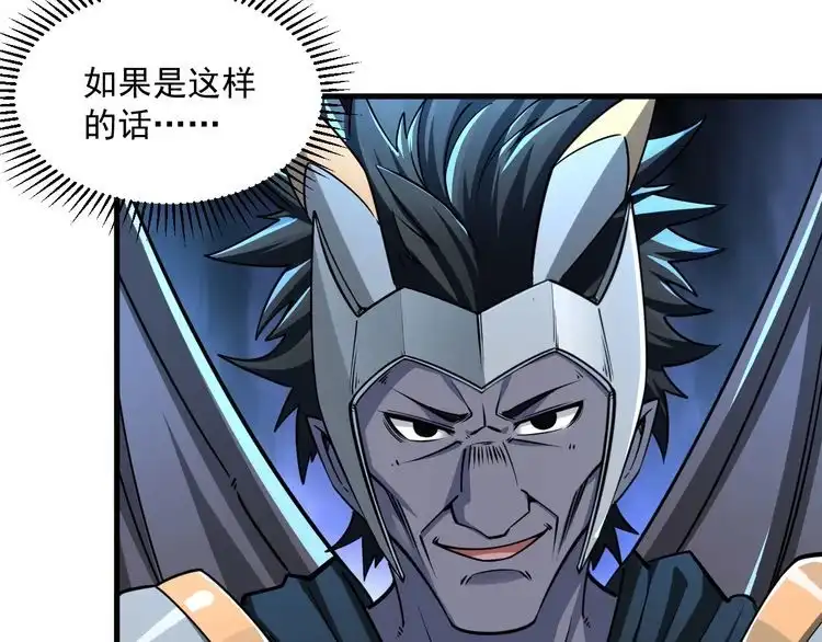 我能提取属性 第83话 我有一口钟 可降神魂 第51页