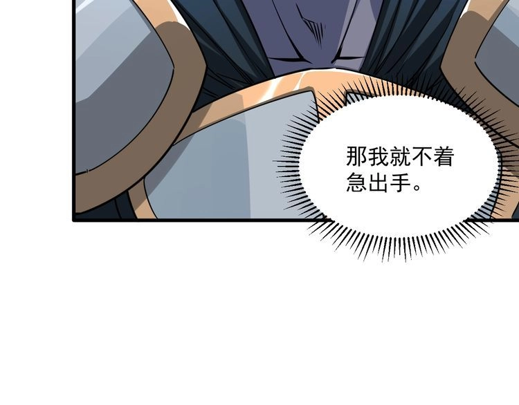 我能提取属性 第83话 我有一口钟 可降神魂 第52页