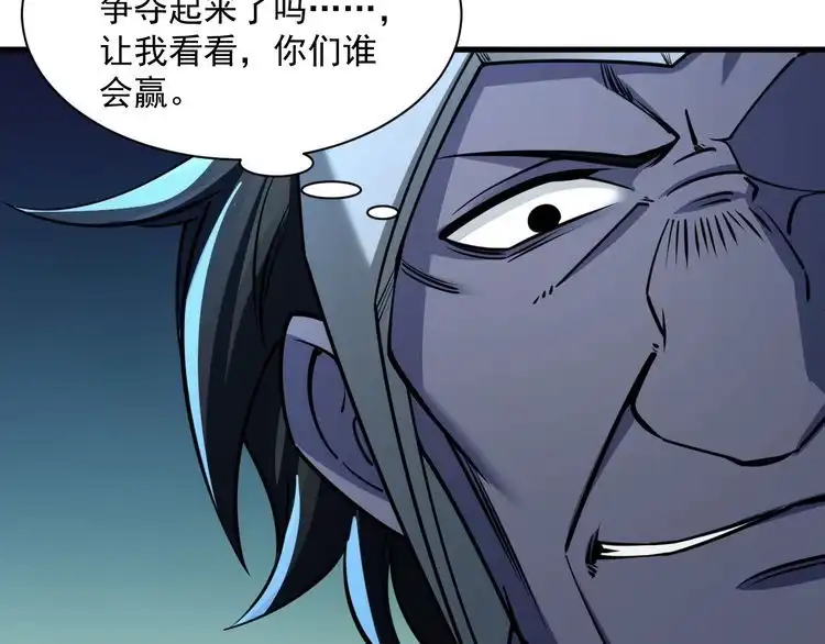 我能提取属性 第83话 我有一口钟 可降神魂 第57页