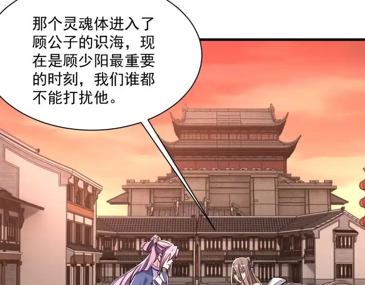 我能提取属性 第83话 我有一口钟 可降神魂 第61页