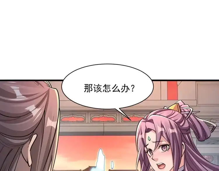 我能提取属性 第83话 我有一口钟 可降神魂 第63页