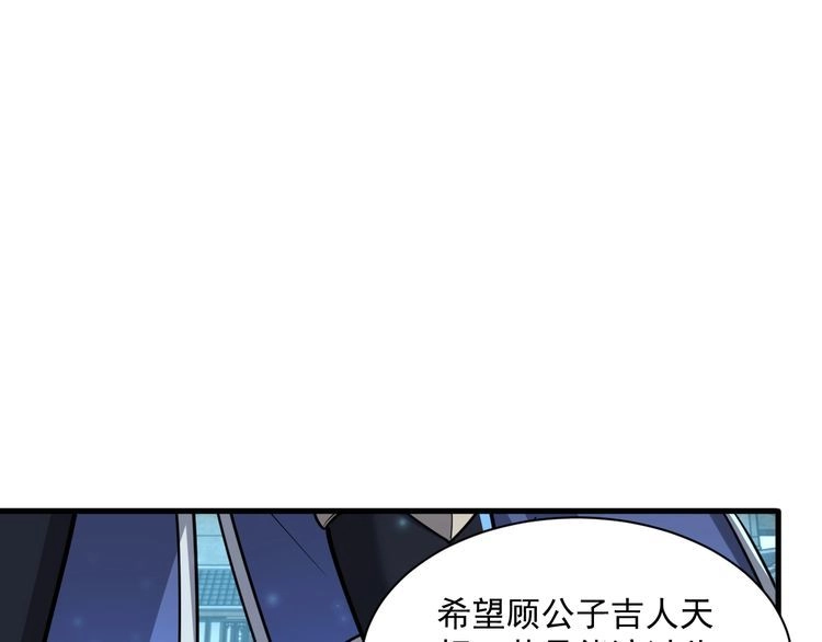 我能提取属性 第83话 我有一口钟 可降神魂 第67页