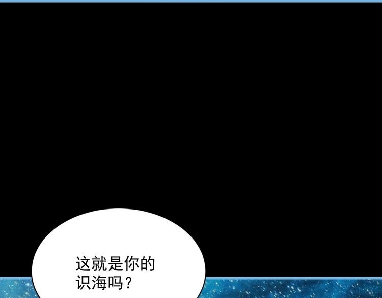 我能提取属性 第83话 我有一口钟 可降神魂 第83页