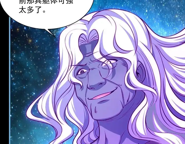 我能提取属性 第83话 我有一口钟 可降神魂 第86页
