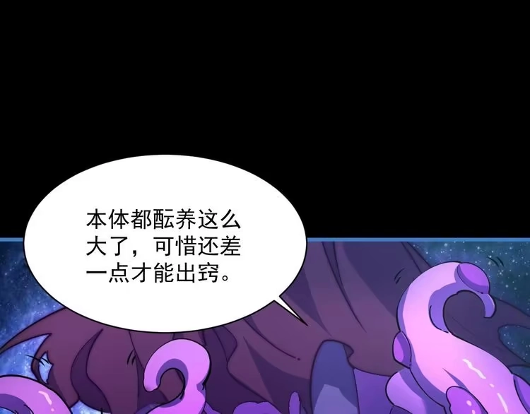 我能提取属性 第83话 我有一口钟 可降神魂 第88页