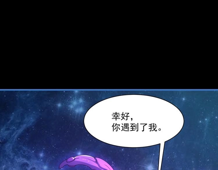 我能提取属性 第83话 我有一口钟 可降神魂 第90页