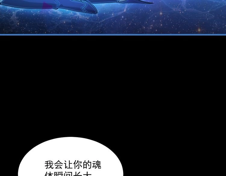我能提取属性 第83话 我有一口钟 可降神魂 第92页
