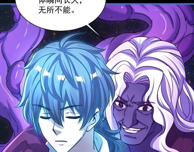 我能提取属性 第83话 我有一口钟 可降神魂 第93页