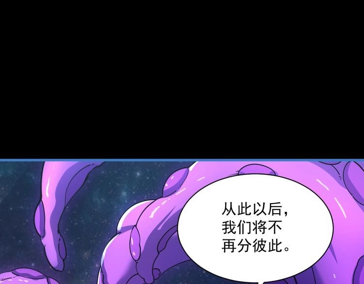 我能提取属性 第83话 我有一口钟 可降神魂 第99页
