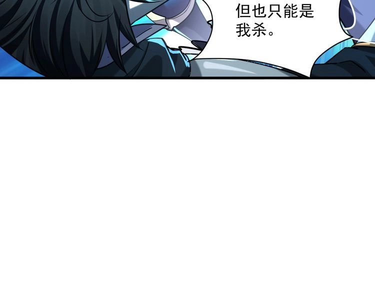 我能提取属性 第84话 食王境魂体 揍上古蝠王 第101页