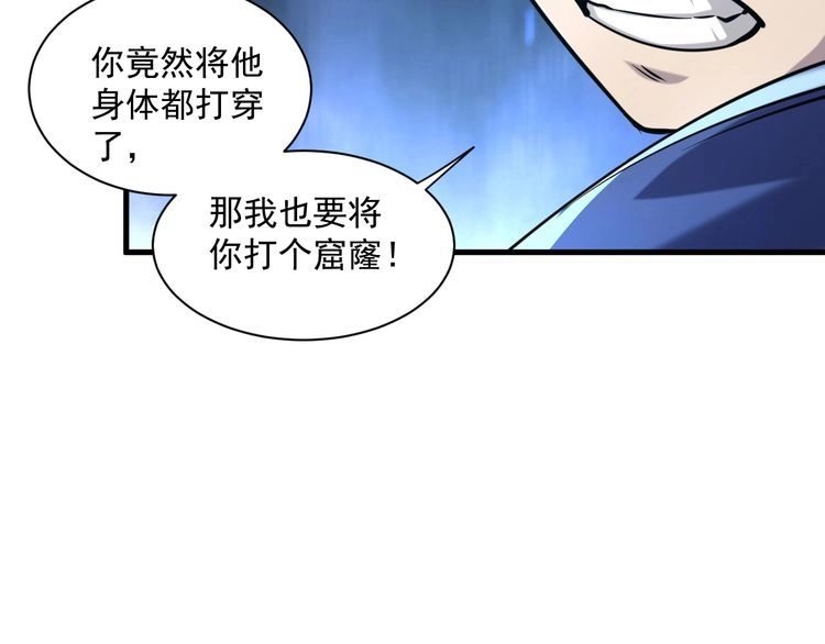 我能提取属性 第84话 食王境魂体 揍上古蝠王 第103页