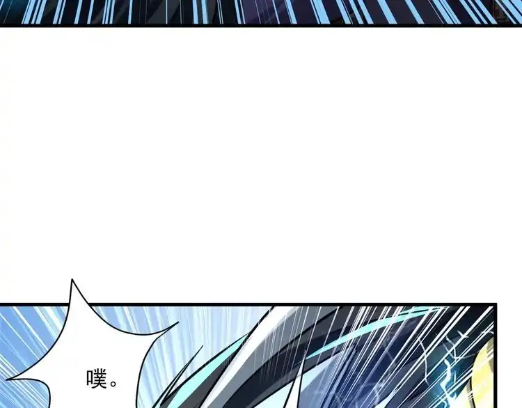 我能提取属性 第84话 食王境魂体 揍上古蝠王 第106页