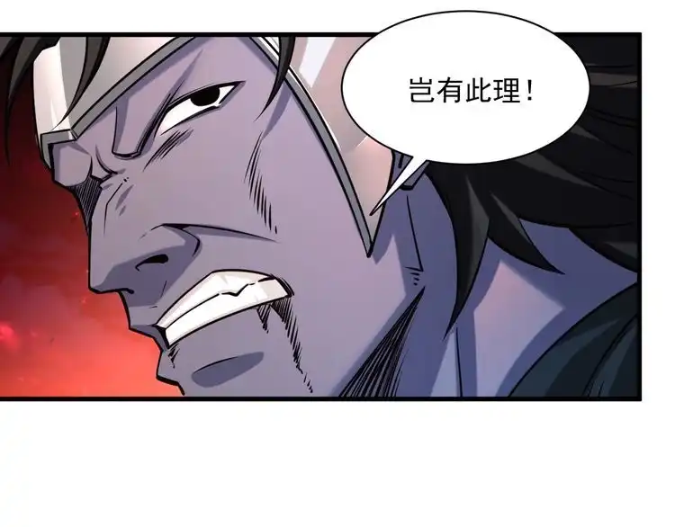 我能提取属性 第84话 食王境魂体 揍上古蝠王 第109页