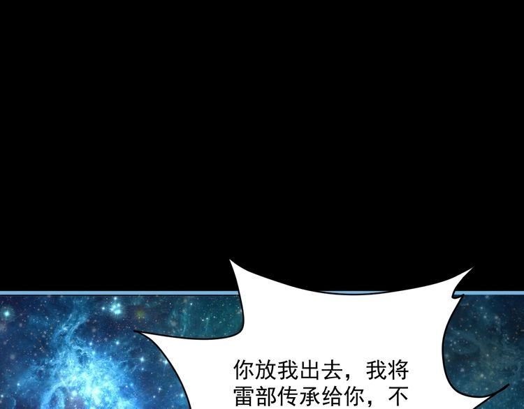 我能提取属性 第84话 食王境魂体 揍上古蝠王 第12页
