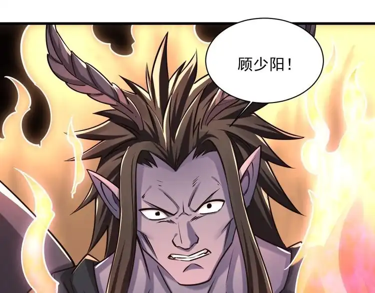 我能提取属性 第84话 食王境魂体 揍上古蝠王 第120页