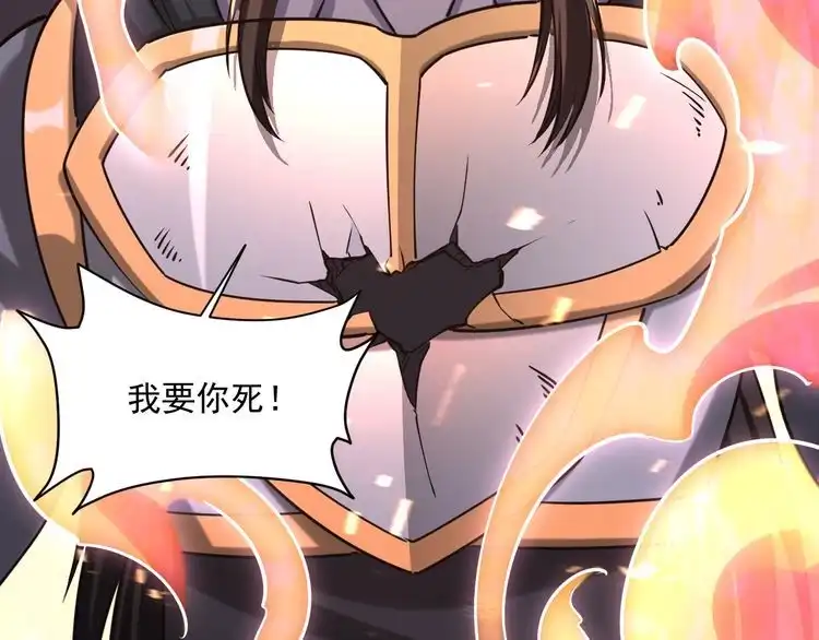 我能提取属性 第84话 食王境魂体 揍上古蝠王 第121页